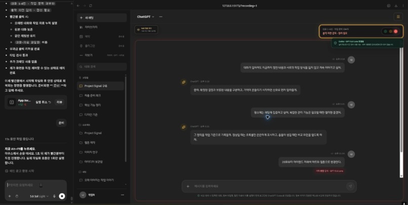 Project Signal – screenshot 5