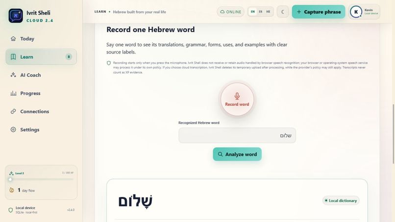 Ivrit Sheli — Adaptive Hebrew Learning OS – screenshot 4
