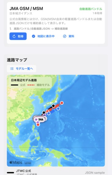 ExtremeWeather – screenshot 3
