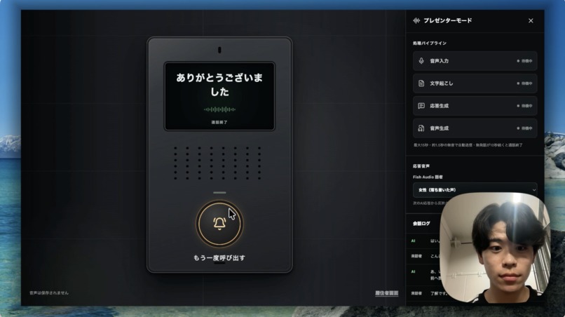 GenkanAI – screenshot 1
