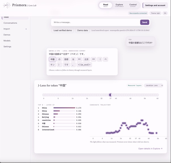 Prismora J-Lens Lab – screenshot 2