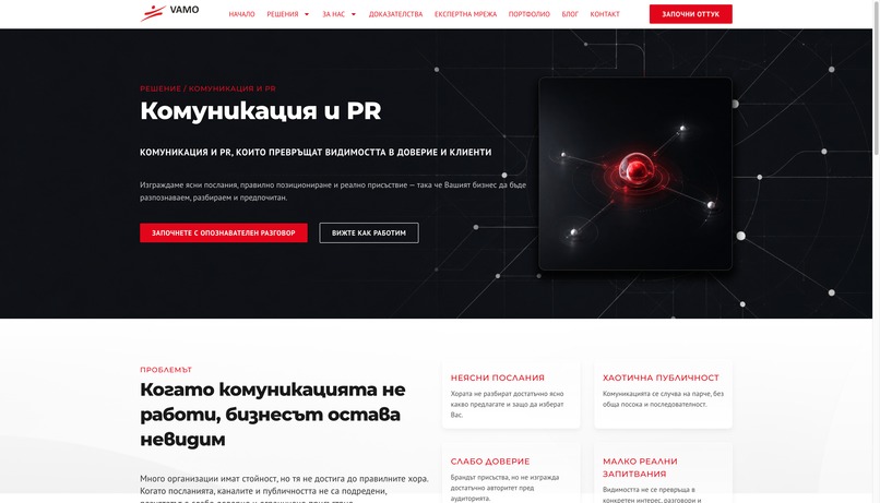 VAMO Digital Hub – screenshot 3