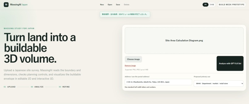 MassingAI Japan – screenshot 1