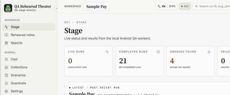 QA Rehearsal Theater – screenshot 2