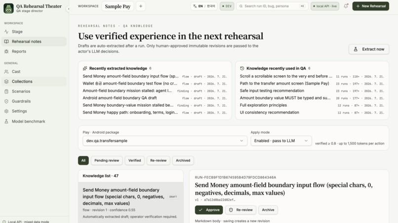QA Rehearsal Theater – screenshot 6