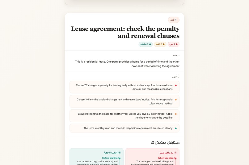 Life Translator  – screenshot 7