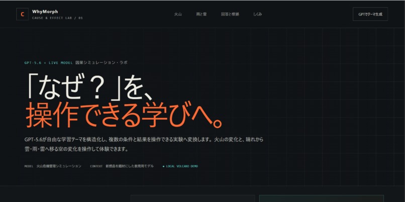 WhyMorph – screenshot 1