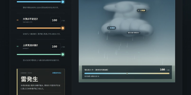 WhyMorph – screenshot 2