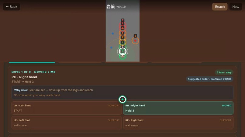 YanCe (岩策) – screenshot 2
