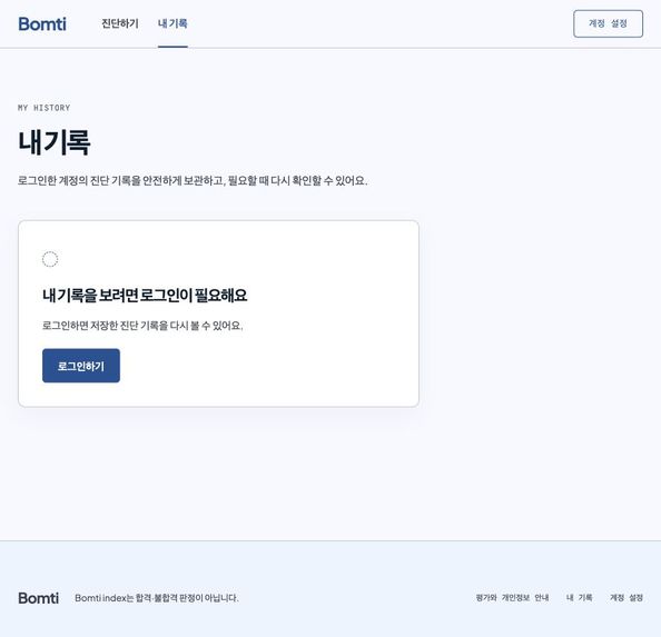 bomti – screenshot 1