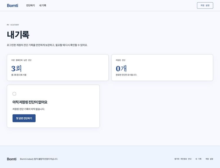 bomti – screenshot 2