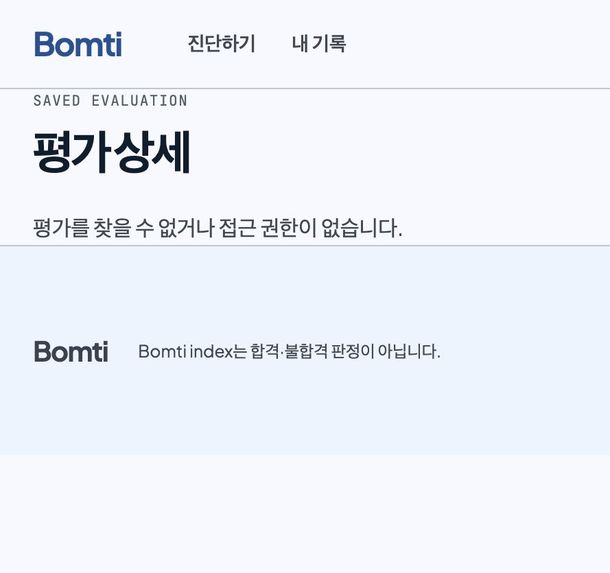 bomti – screenshot 3