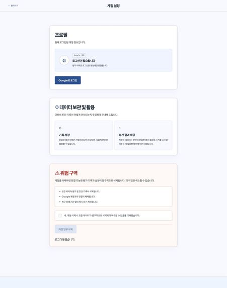 bomti – screenshot 5