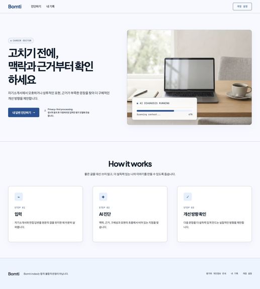 bomti – screenshot 6