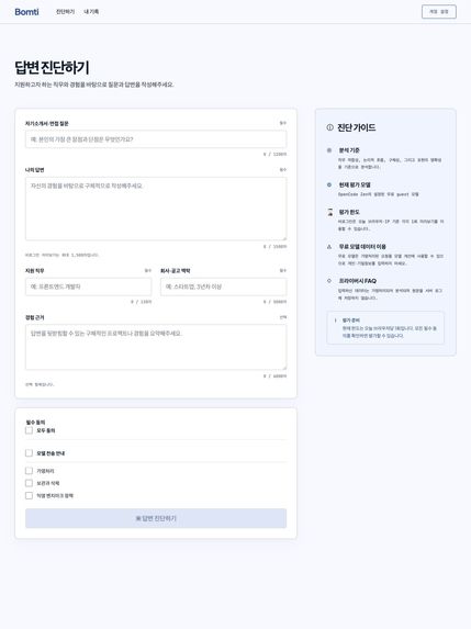 bomti – screenshot 7