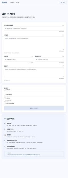 bomti – screenshot 8