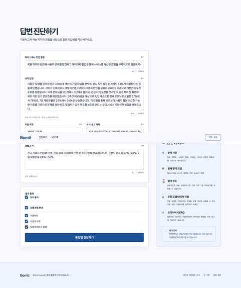 bomti – screenshot 9