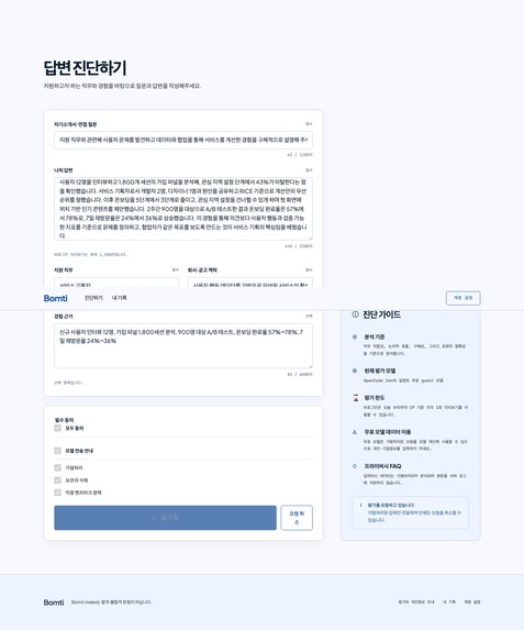 bomti – screenshot 11
