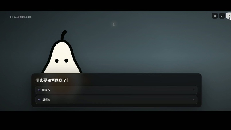 Larch – screenshot 1