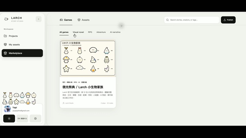 Larch – screenshot 2