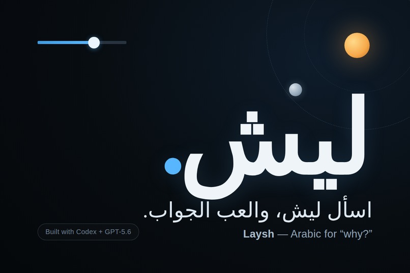 Laysh (ليش) – screenshot 1