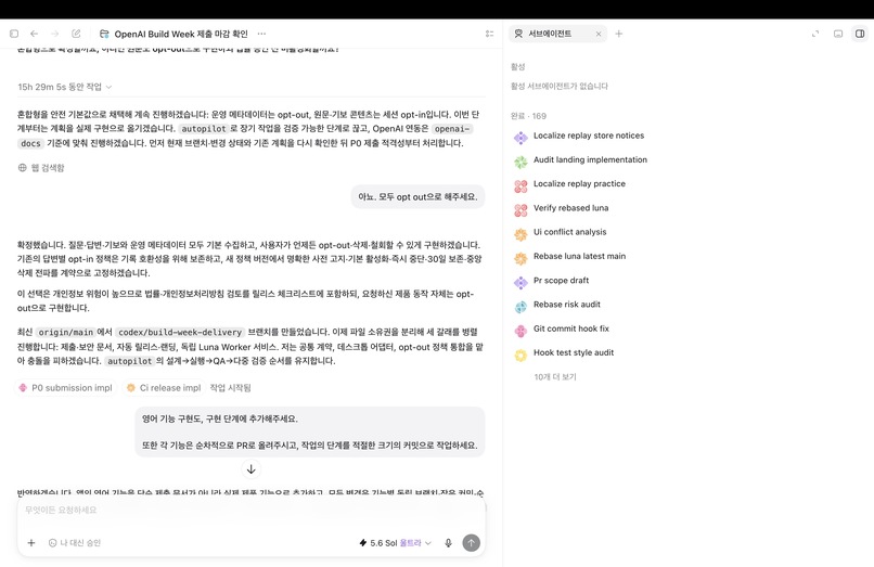 GOSU : Go Trainer – screenshot 1