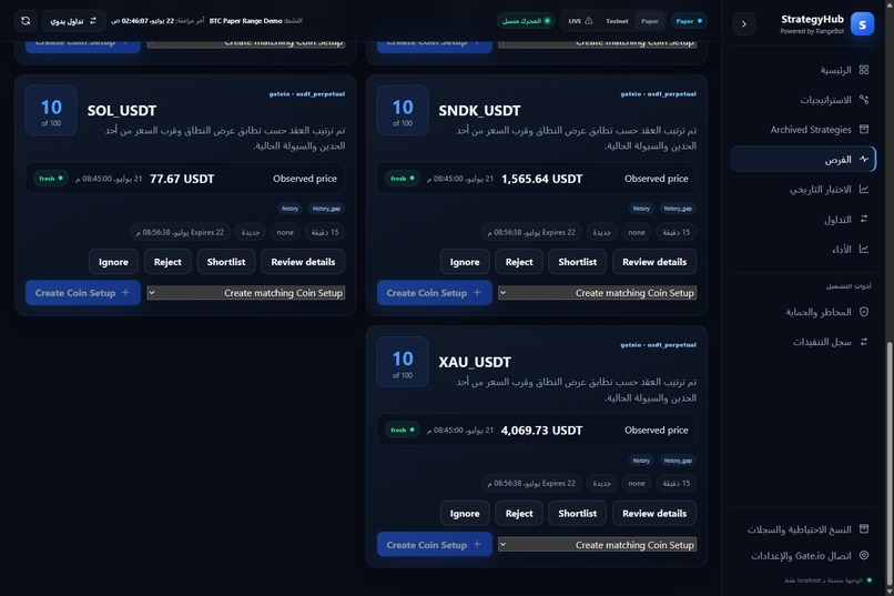 StrategyHub – screenshot 10