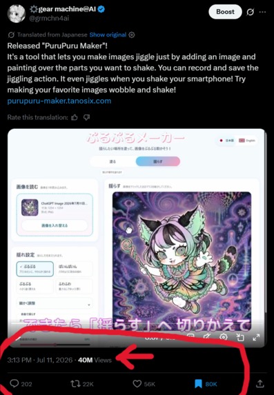 Puru-Puru Maker – screenshot 3