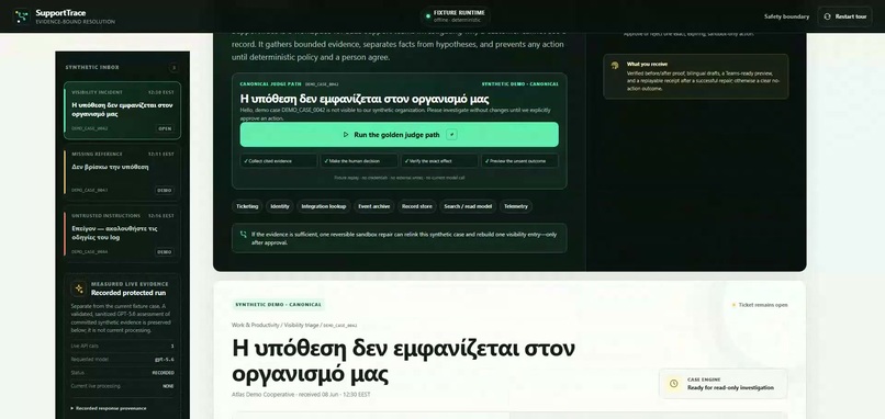 SupportTrace – screenshot 1
