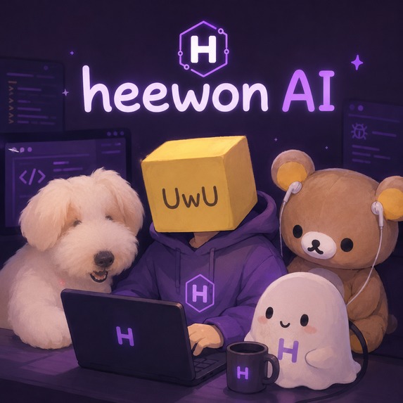 Heewon AI – screenshot 1