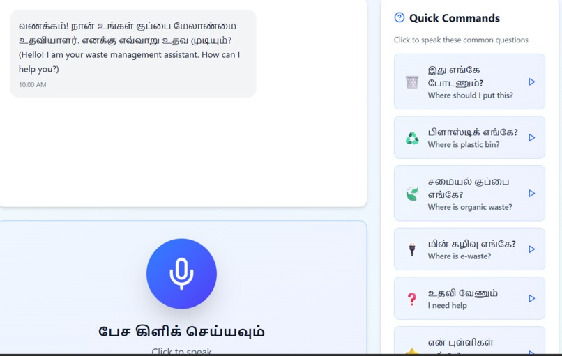 Waste-Management-System – screenshot 14