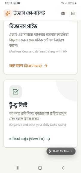 Uddyog-CoPilot – screenshot 6
