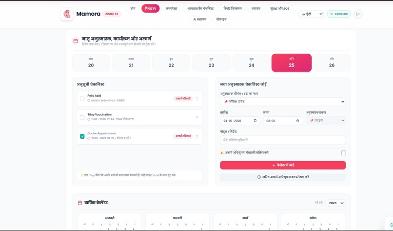 Mamora – screenshot 14