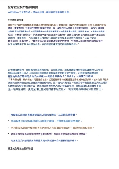 AIHCOS – screenshot 5