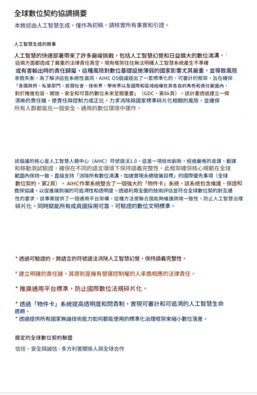 AIHCOS – screenshot 6