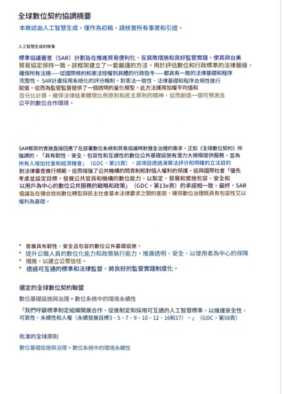 AIHCOS – screenshot 8