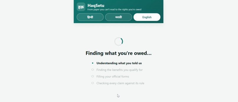 HaqSetu – screenshot 3