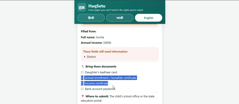 HaqSetu – screenshot 8