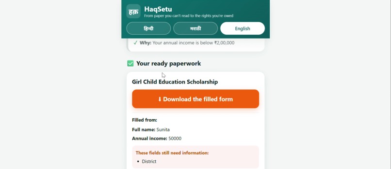 HaqSetu – screenshot 9
