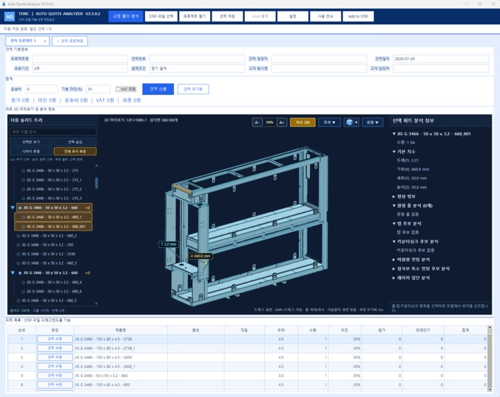 Auto Quote Analyzer – screenshot 2