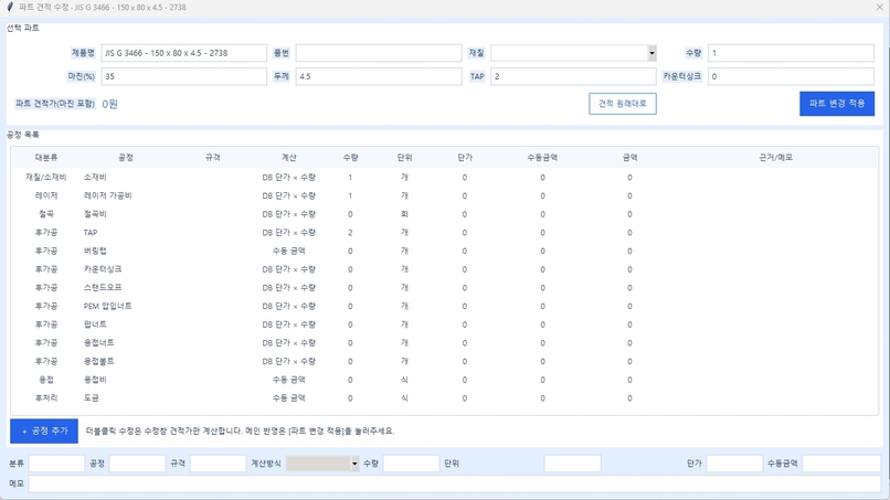 Auto Quote Analyzer – screenshot 7