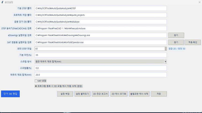 Auto Quote Analyzer – screenshot 9