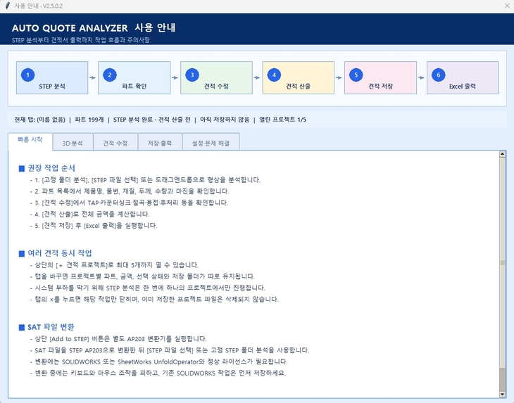 Auto Quote Analyzer – screenshot 10