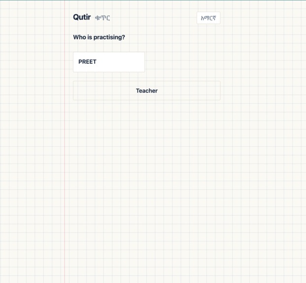 Qutir — ቁጥር – screenshot 2
