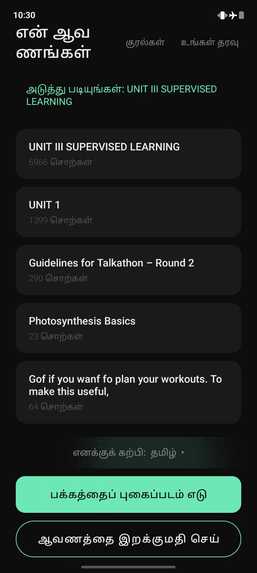 LearnBridge – screenshot 4