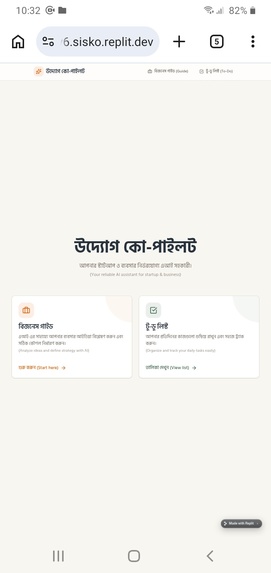 Uddyog-CoPilot – screenshot 1