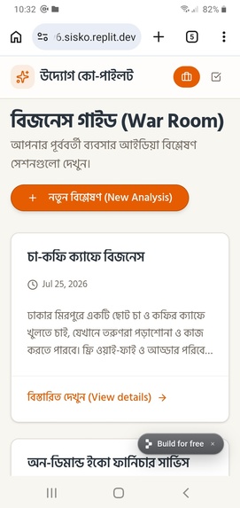 Uddyog-CoPilot – screenshot 4