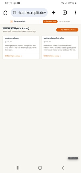 Uddyog-CoPilot – screenshot 6