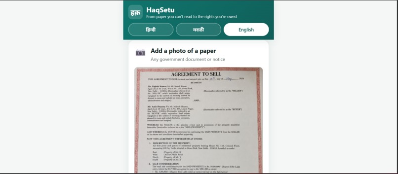 HaqSetu - Bridge for Rights – screenshot 12