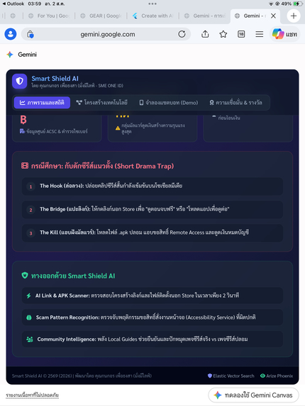 Smart Shield AI – screenshot 5